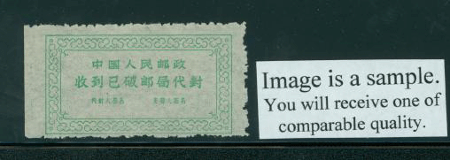Official Postal Seal Oranje 2C-11