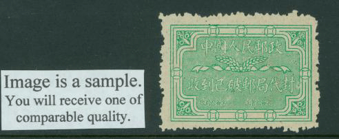 Official Postal Seal Oranje 1A-5var unlisted, scarce