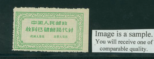 Official Postal Seal Oranje 2C-4c Beijing City