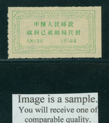 Official Postal Seal Oranje 2B-2 Hubei Province