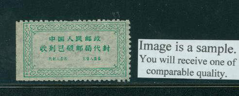 Official Postal Seal Oranje 2C-9 Fujian Province