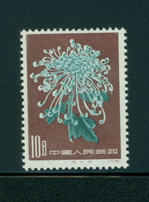 551 variety missing numbers and text at bottom, heavily hinged