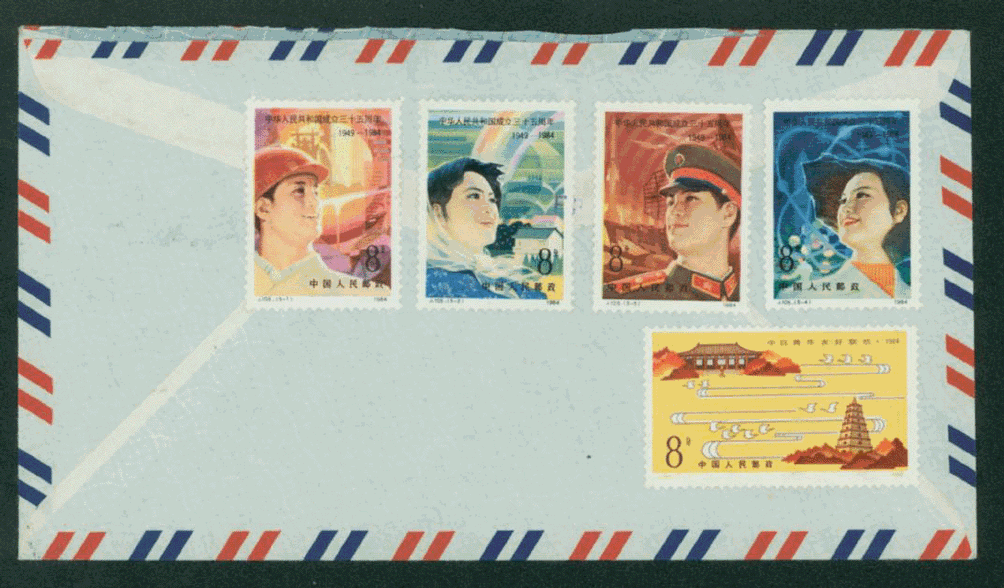 1984 Oct. 21 Shanghai airmail to USA with Scott 1942 and 1948 on front and uncanelled 1941 and 1944-47 on reverse