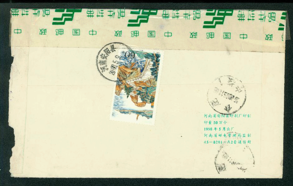 2000 May 9 Honan-AnPRC cover with Official Postal Seal tape (2 images)