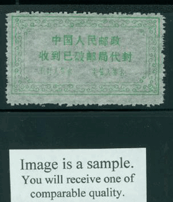 Official Postal Seal Oranje 2B-7 dull green
