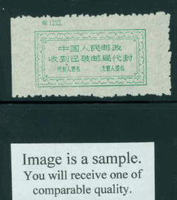 Official Postal Seal Oranje 2C-25 Changde