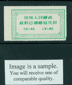 Official Postal Seal Oranje 2C-8
