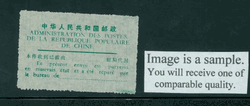 Official Postal Seal Unlisted in Oranje green