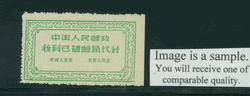 Official Postal Seal Oranje 2C-4c Beijing City