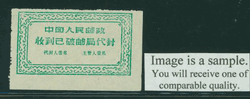 Official Postal Seal Oranje 2C-4e variety Line Perf.