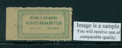 Official Postal Seal Oranje 2C-4e variety Perf. 12 yellow green