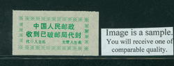 Official Postal Seal Oranje 3A-16 Wuxi City