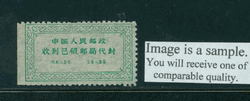 Official Postal Seal Oranje 2C-9 Fujian Province