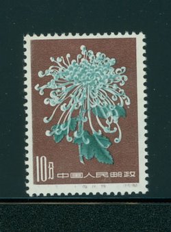 551 variety missing numbers and text at bottom, heavily hinged