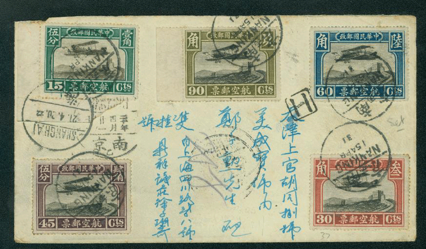 1931 April 15 First Flight Cover Nanking-Peiping, via Suchow, Tsinan and Tientsin, then on to Shanghai (April 20), Starr Mills 37