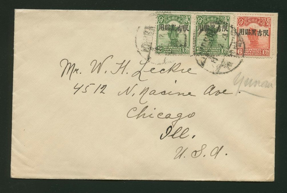 1923 Feb. ? Harbin 10c surface to USA