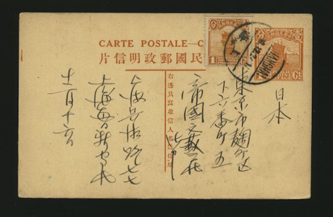 1927 Dec.18 Shanghai 2c domestic postcard