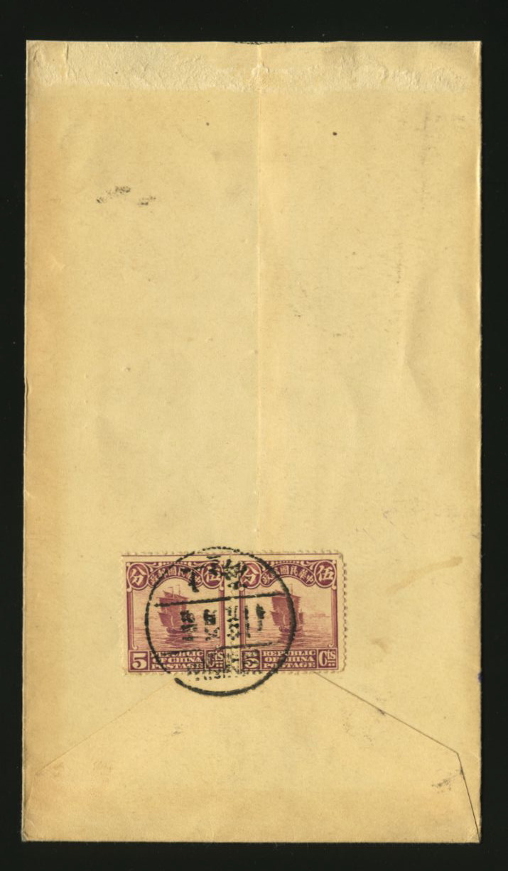 1923 June 25 Shanghai 10c surface to USA