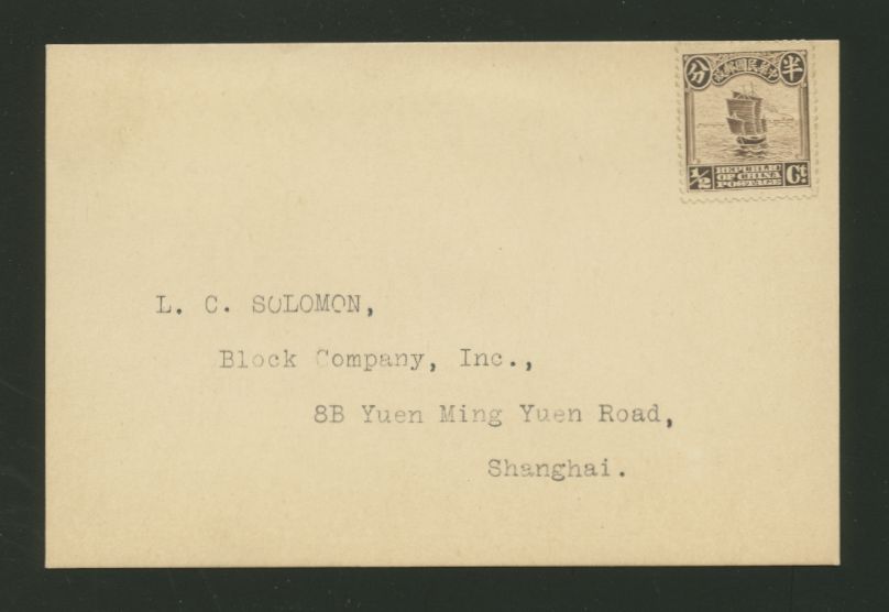 1910s unmailed reply postcard to Shanghai (2 images)