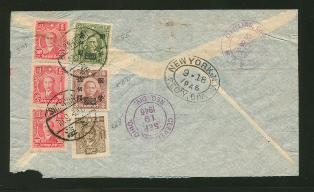 1946 Sept. 10 Shanghai $1,660 airmail to USA, scarce use of Scott 636 on cover (2 images)