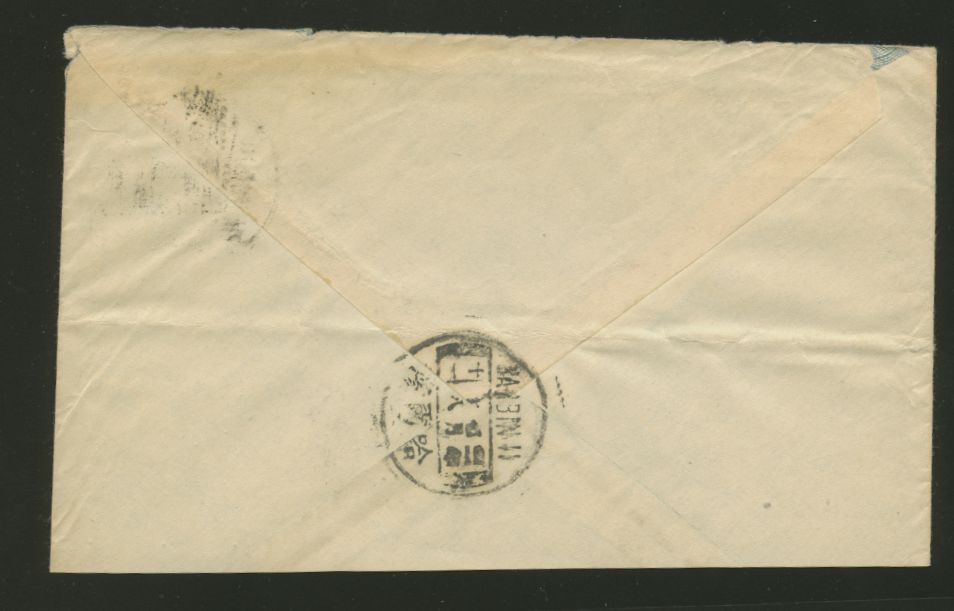 1922 July 18 Harbin 10c surface to USA, horizontal fold through center (2 images)