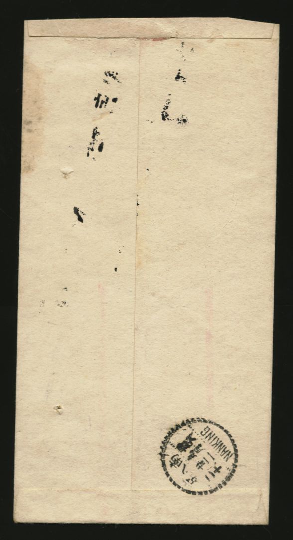 1947 Sept. 21 Wuhu $2,000 Double Registered $500 + $750 + $750 (slips missing) to Nanking, rec'd. Sept. 22 (2 images)