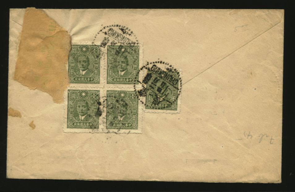 1945 Feb. 4 Chungking $6 Local Express cover (2 images)