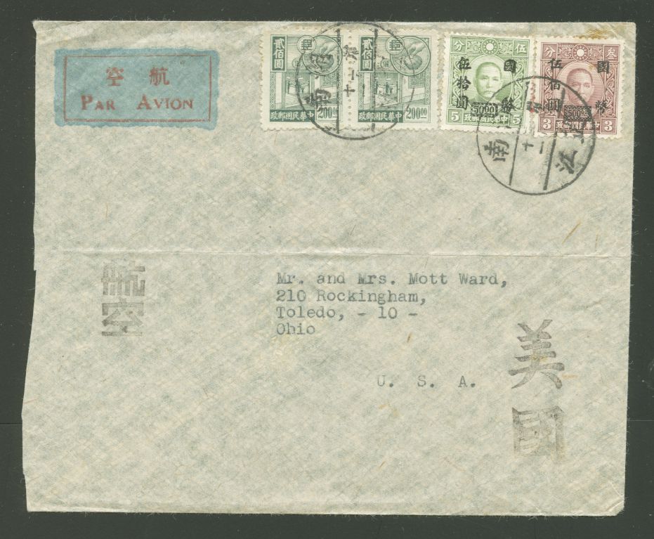 1947 Feb. 11 Chihkiang, Hunan Province, $950 airmail to USA and franked with late uses of 577 x2, horizontal fold