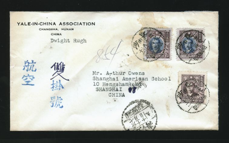 1948 Nov. 8, Changsha, Hunan, $600,000 registered airmail with AR (double registered) to Shanghai rec'd. Nov. 10, marked and sent airmail, but very underpaid for airmail