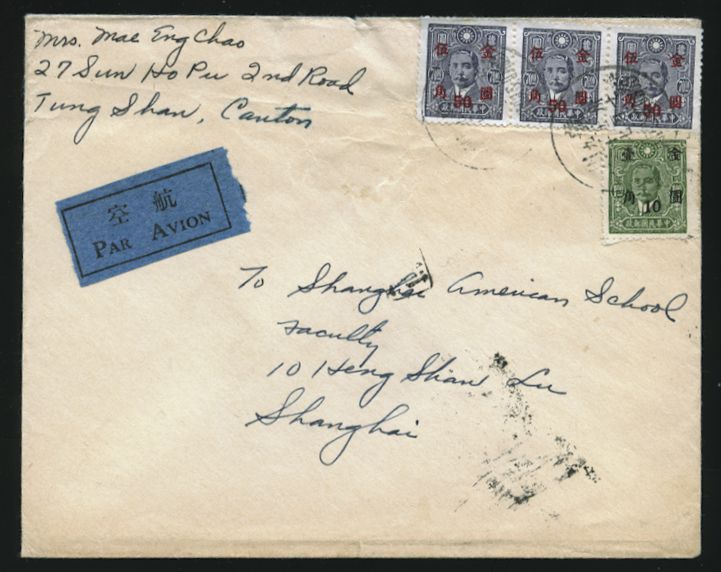 1948 Dec. 17, Tungshan, Canton, Kwangtung, $1.60 Gold Yuan airmail to Shanghai, rec'd. Dec.18