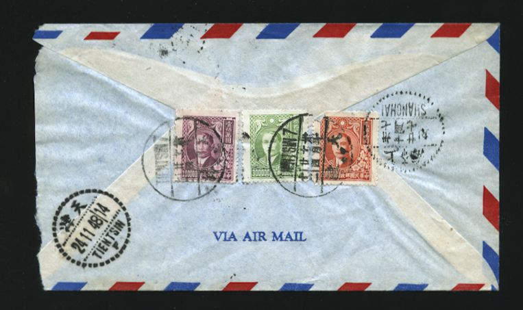 1948 Nov. 24, Tientsin, Hopeh, $3,300,000 airmail to Shanghai, rec'd. Nov. 26, opened at side (2 images)