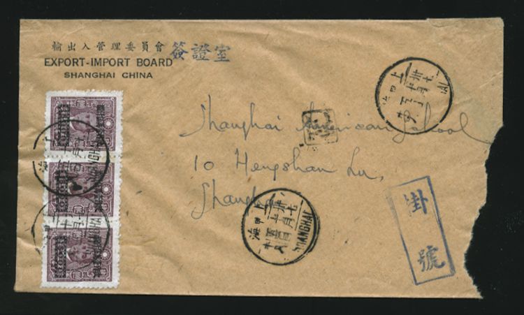 1948 Oct. 5 Shanghai $45,000 registered local