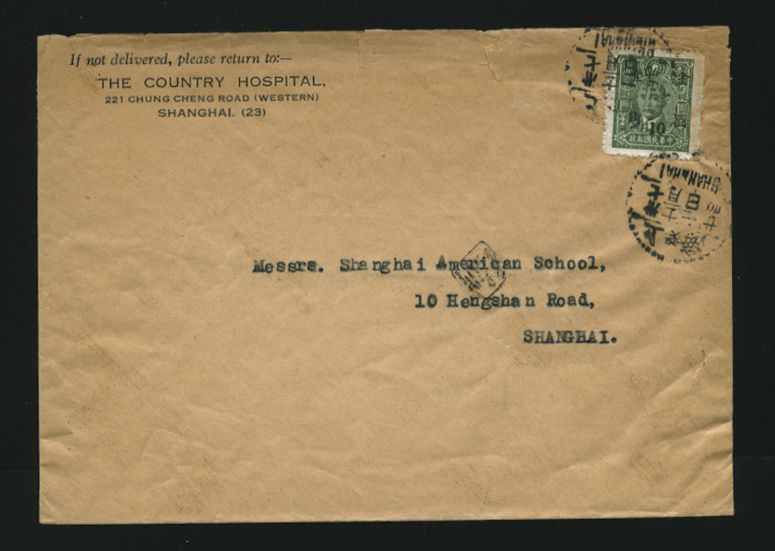 1948 Dec. 1 Shanghai 10c Gold Yuan local, small teat at top