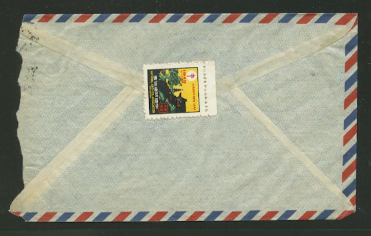 1948 Dec. 13 Shanghai Gold Yuan $7 airmail to USA with T.B. seal on reverse, opened at right (2 images)