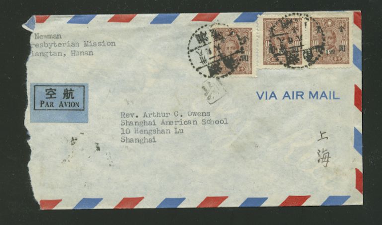 1949 Jan. 18 Siangtan, Hunan, Gold Yuan $3 airmail to Shanghai, rec'd. Jan. 23, one day late for former rate, Grace Period cover, opened at side