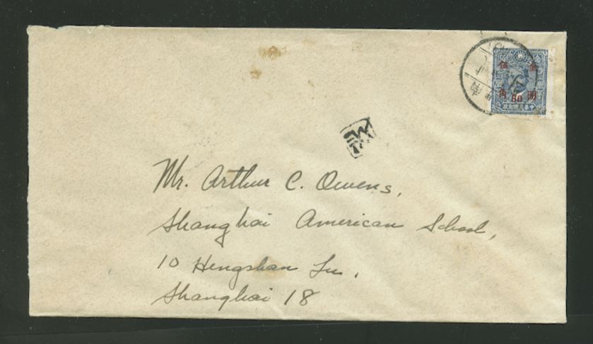 1949 Jan. 15 Nanking, Kiangsu, Gold Yuan 50c surface to Shanghai, rec'd. Jan. 16