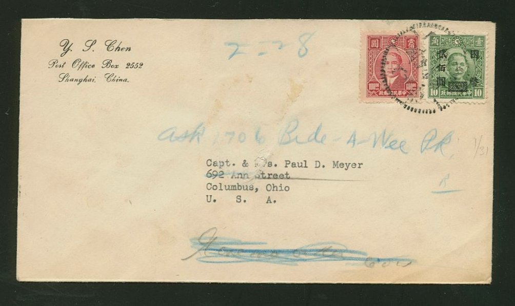 1946 Dec. 6 Shanghai $300 surface to USA