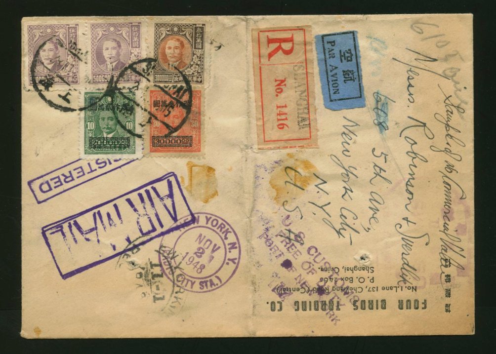 1948 Oct. 28 Shanghai $1,350,000 registered airmail to USA