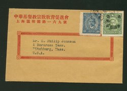 1946 Oct 22 Shanghai $60 Printed Matter small cover to USA