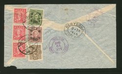 1946 Sept. 10 Shanghai $1,660 airmail to USA, scarce use of Scott 636 on cover (2 images)