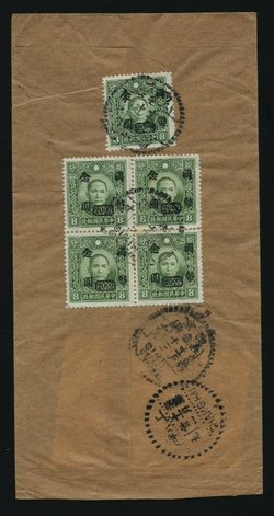 1946 Nov. 13 Siking $100 surface to Shanghai (2 images)