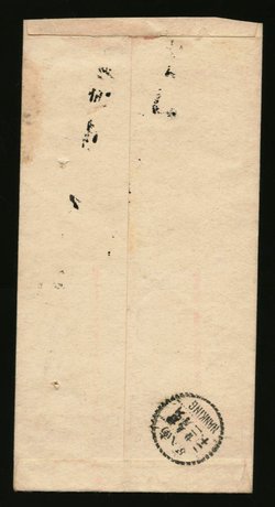1947 Sept. 21 Wuhu $2,000 Double Registered $500 + $750 + $750 (slips missing) to Nanking, rec'd. Sept. 22 (2 images)
