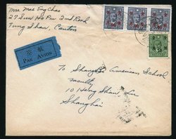 1948 Dec. 17, Tungshan, Canton, Kwangtung, $1.60 Gold Yuan airmail to Shanghai, rec'd. Dec.18
