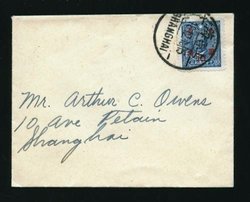 1948 Dec. 18 Shanghai 10c Gold Yuan local ladies size cover
