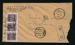 1948 Oct. 5 Shanghai $45,000 registered local