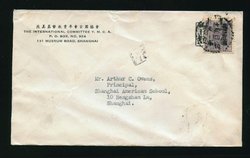 1948 Dec. 2 Shanghai 10c Gold Yuan local