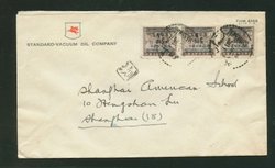 1949 Feb. 22 Shanghai $15 Gold Yuan local at 8 day rate