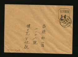 1949 April 29 Canton to Hong Kong with black "Domestic Postage Paid/Kwangchow" label tied by Canton cancel on special envelope (2 images)