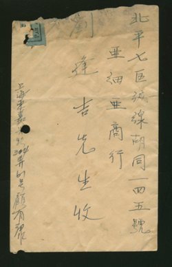 1948 Jan. 10 Shanghai $9,000 registered express airmail (correct rate) to Peiping, holes punched (2 images)