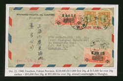 1948 Oct.22 Foochow, Fukien, $220,000 airmail overweight to Shanghai